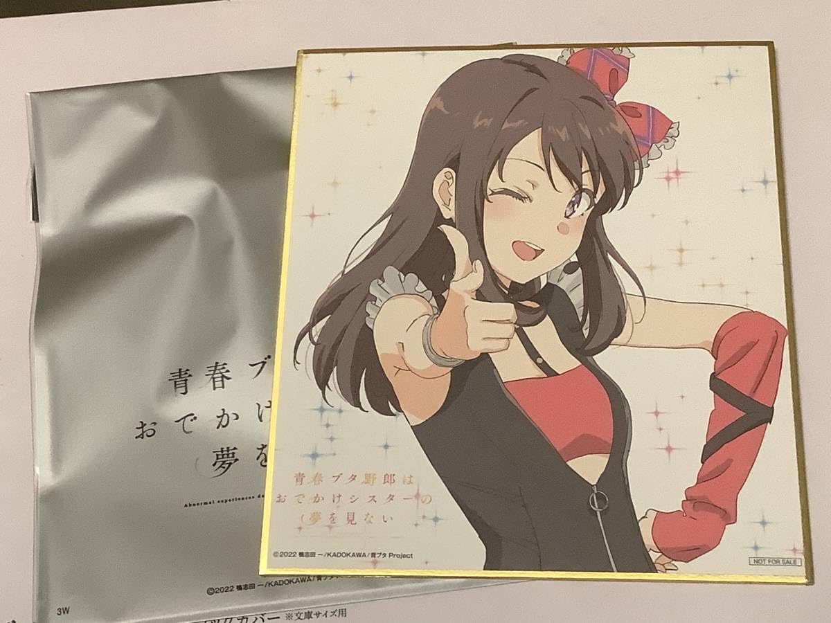 Amazon.co.jp: 広川卯月 劇場版 青春ブタ野郎はおでかけシスターの夢を