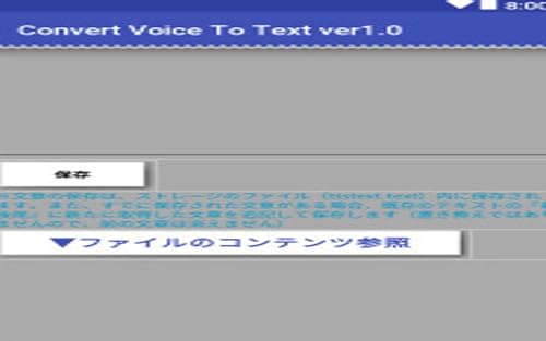こえメモ・Convert　Voice　To　Text　ver1.0 ～Speech input / character generation memo pad application～