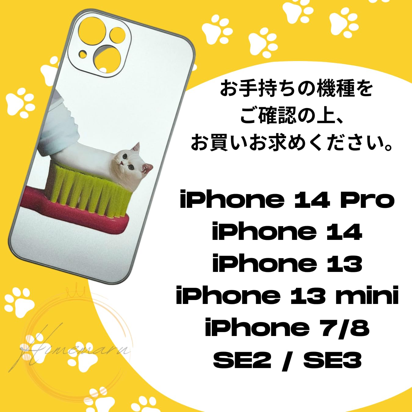 白ねこ　iPhone14 デニム携帯カバー Amazon.co.jp: Himemaru スマホケース 猫 iPhone14 Pro互換ケース 猫