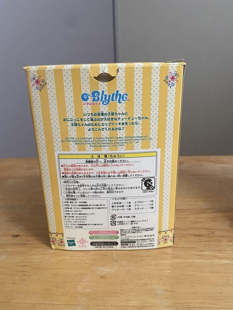 Amazon.co.jp: プチブライス チューチューちゃん : おもちゃ
