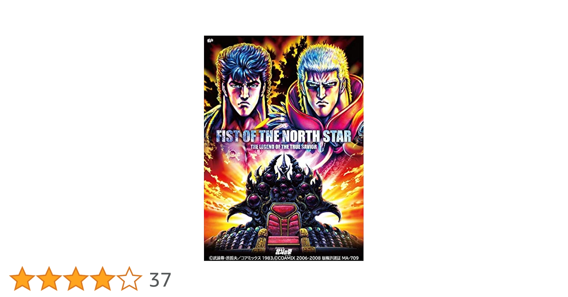Amazon.co.jp: 真救世主伝説 北斗の拳 Blu-ray BOX : 武論尊, 原