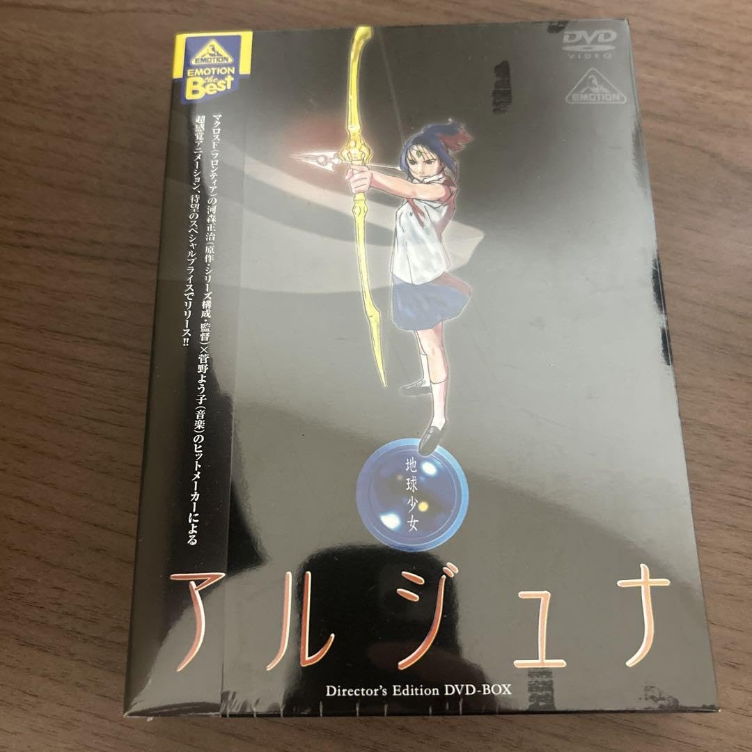 【新品】地球少女アルジュナ　Director's Edition DVD-BOX Amazon.co.jp: EMOTION the Best 地球少女アルジュナ Director's