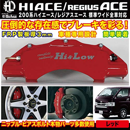 ハイエース200系　ブレーキキャリパー左右　中古 2025年最新】Yahoo!オークション -ハイエース ブレーキ