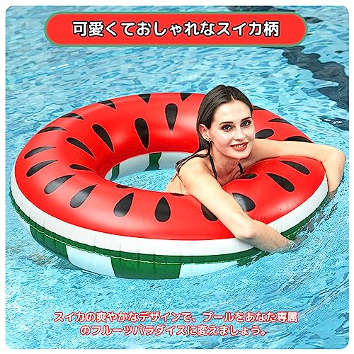 浮き輪 浮輪 うきわ 子供用 大人用 フロート O型 空気入れ 夏海遊び 水遊び プールパーティー 海水浴 日光浴 暑さ対策 夏休み 直径60/70 /80 /90/120 cm（60cm#,スイカ柄）