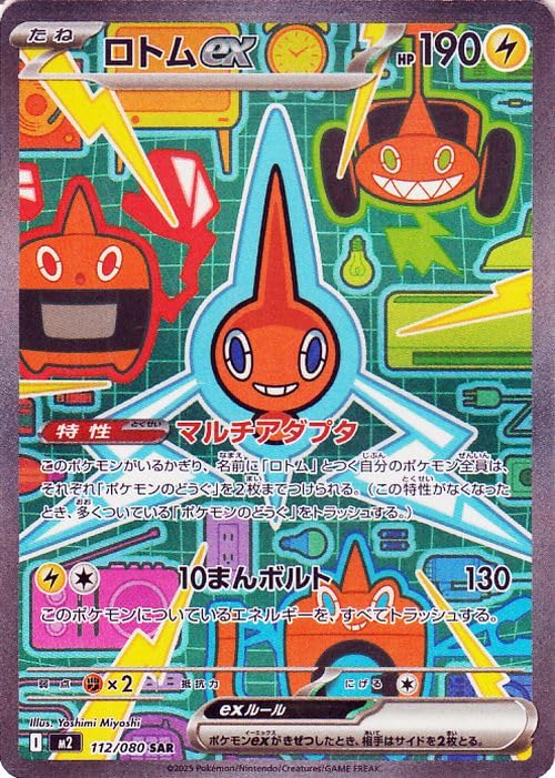 Amazon.co.jp: ポケモンカードゲームMEGA M2 拡張パック インフェルノX