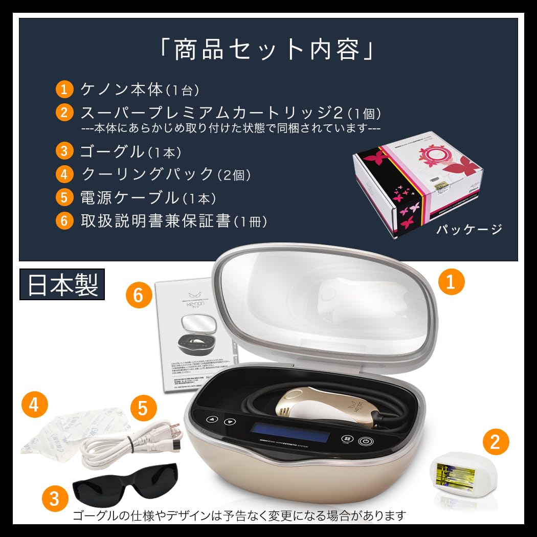 Amazon | エムテック ケノン KE-NON 光美容器 日本製 髭 VIO対応