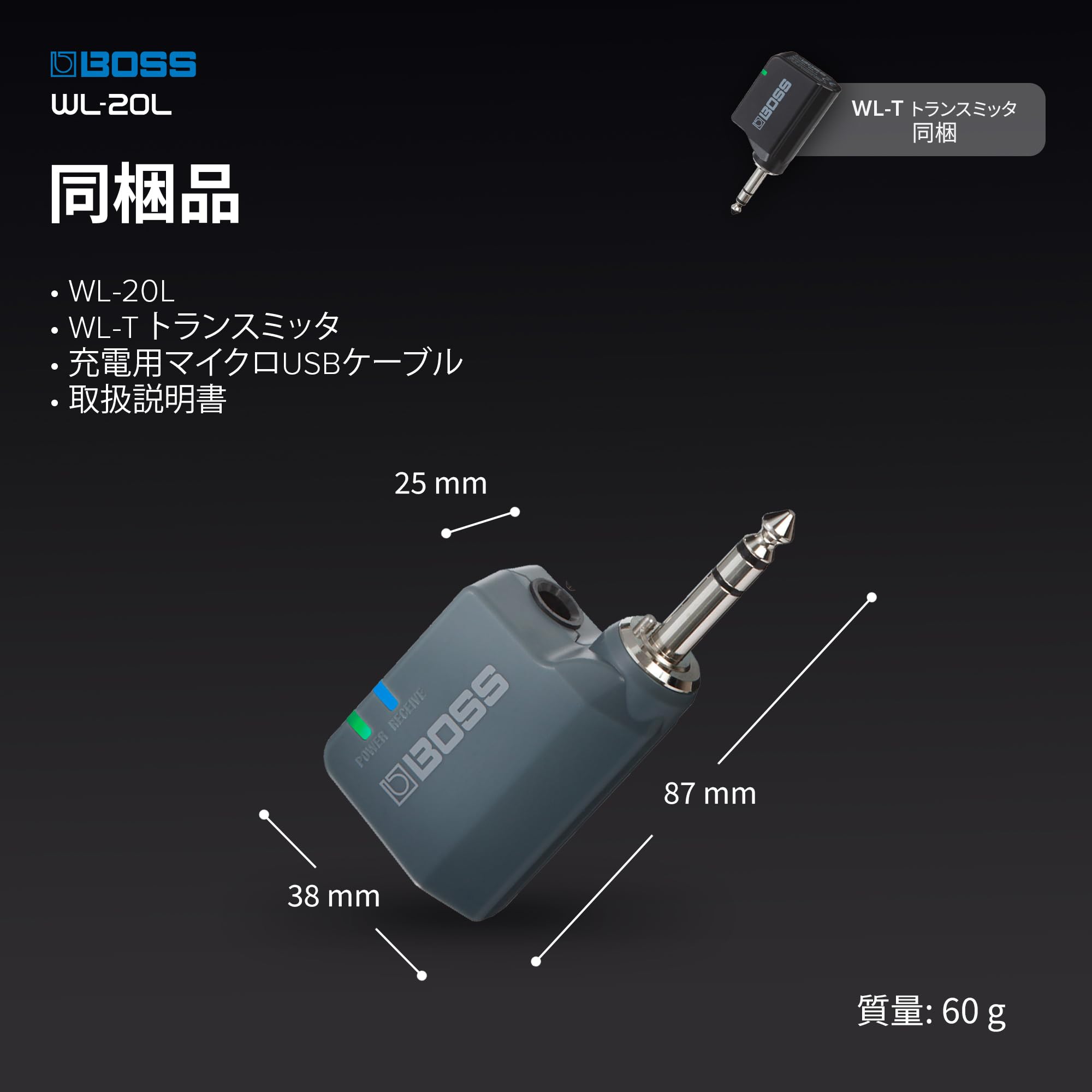 BOSS WL-20L ワイヤレスギターシステム BOSSからワイヤレス(WL-20/WL-20L)が出るぞ！ | mupic.net