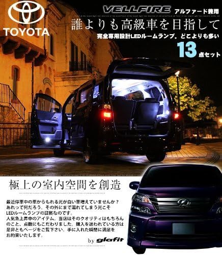 Amazon 13点セット 系 ヴェルファイア アルファード Ledルームランプ Vellfire Hw 保証期間6ヶ月 ルームランプ 車 バイク Amazon 13点セット 系 ヴェルファイア アルファード Ledルームランプ Vellfire Hw 保証期間6ヶ月 ルームランプ 車 バイク