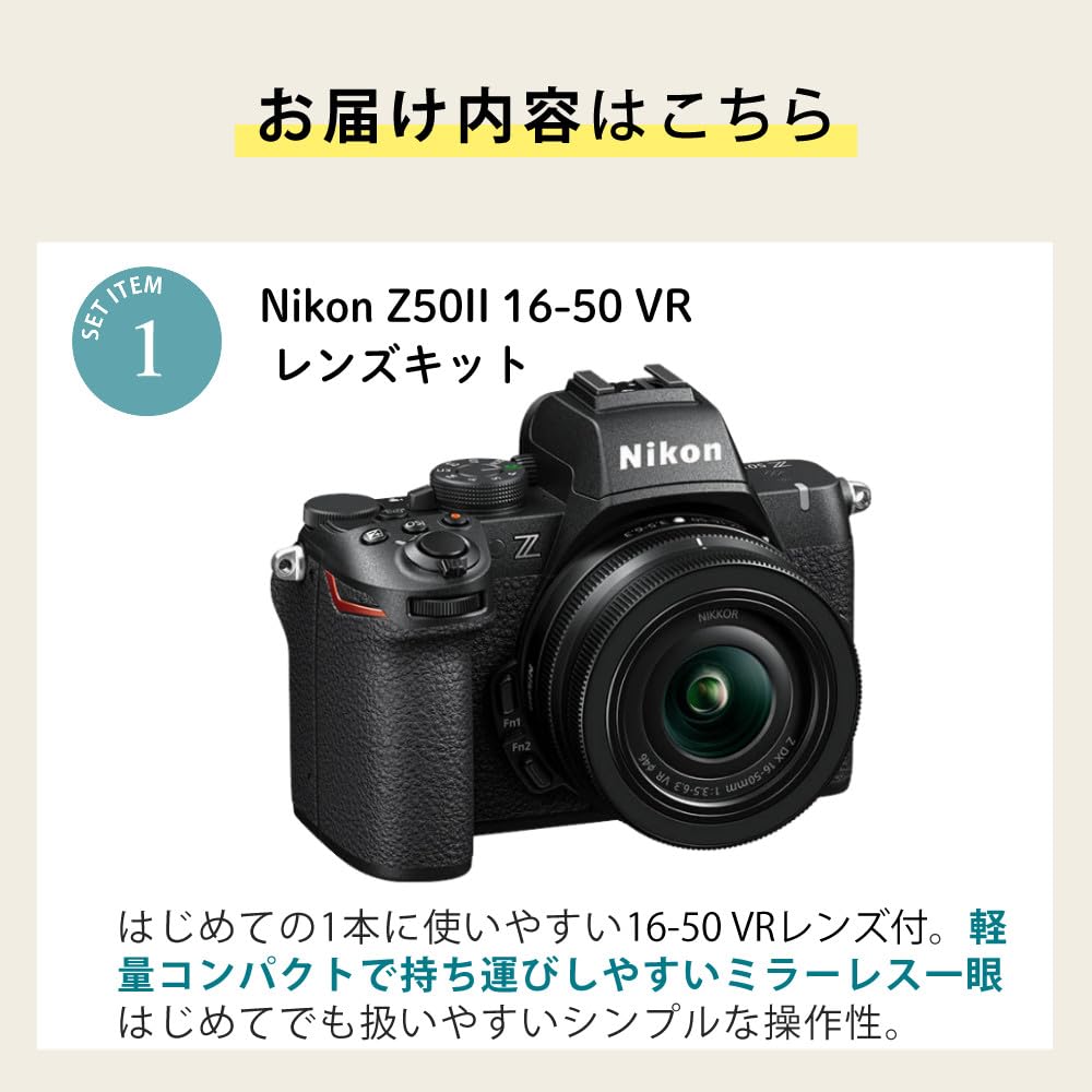 Amazon | ニコン ミラーレス 一眼カメラ Z50II 16-50 VR レンズキット