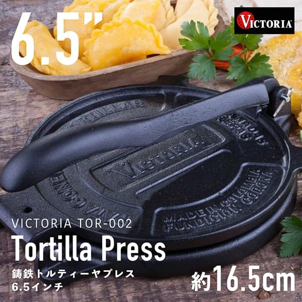Amazon.co.jp: VICTORIA 6.5インチ 鋳鉄 トルティーヤプレス 16.5cm