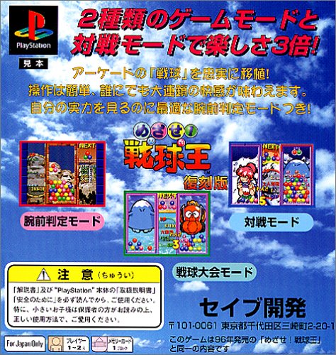 め*る様 ゲームソフト　複数 Amazon | めざせ!戦球王 復刻版 | ゲームソフト