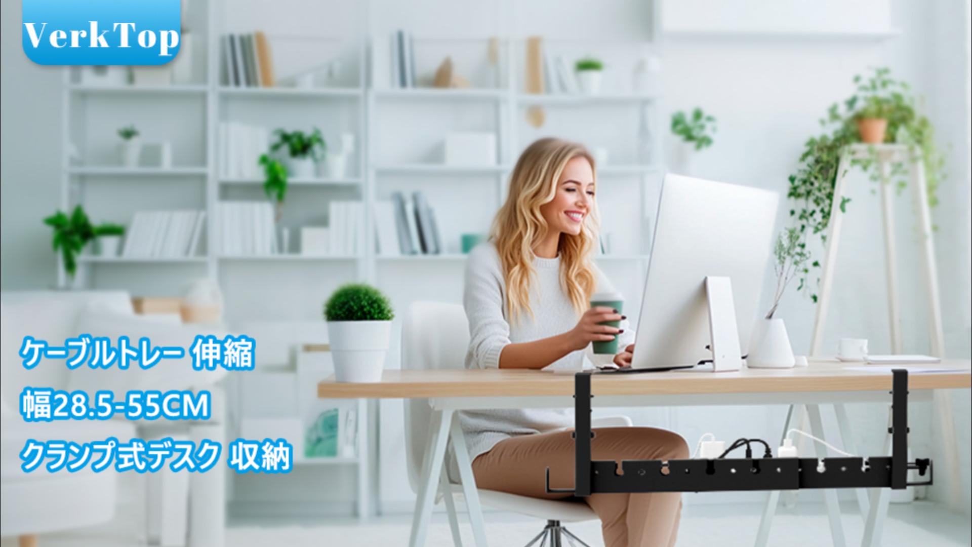 Amazon.co.jp: VerkTop ケーブルトレー デスク 収納 配線隠し