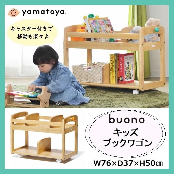 Amazon.co.jp: 大和屋 ブォーノ3 キッズブックワゴン ワゴン buono3