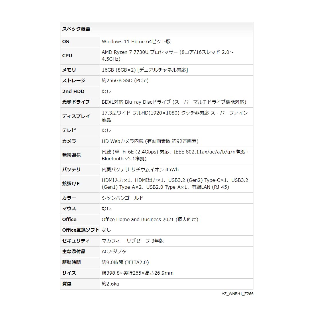 Amazon.co.jp: 【公式】 富士通 ノートパソコン FMV LIFEBOOK WNB/H1