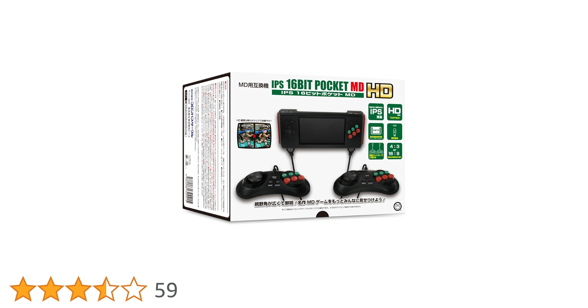 【新品未使用品】メガドライブ用互換機IPS 16BIT POCKET MD HD Amazon | （MD用互換機）IPS 16ビットポケットMD HD - メガ