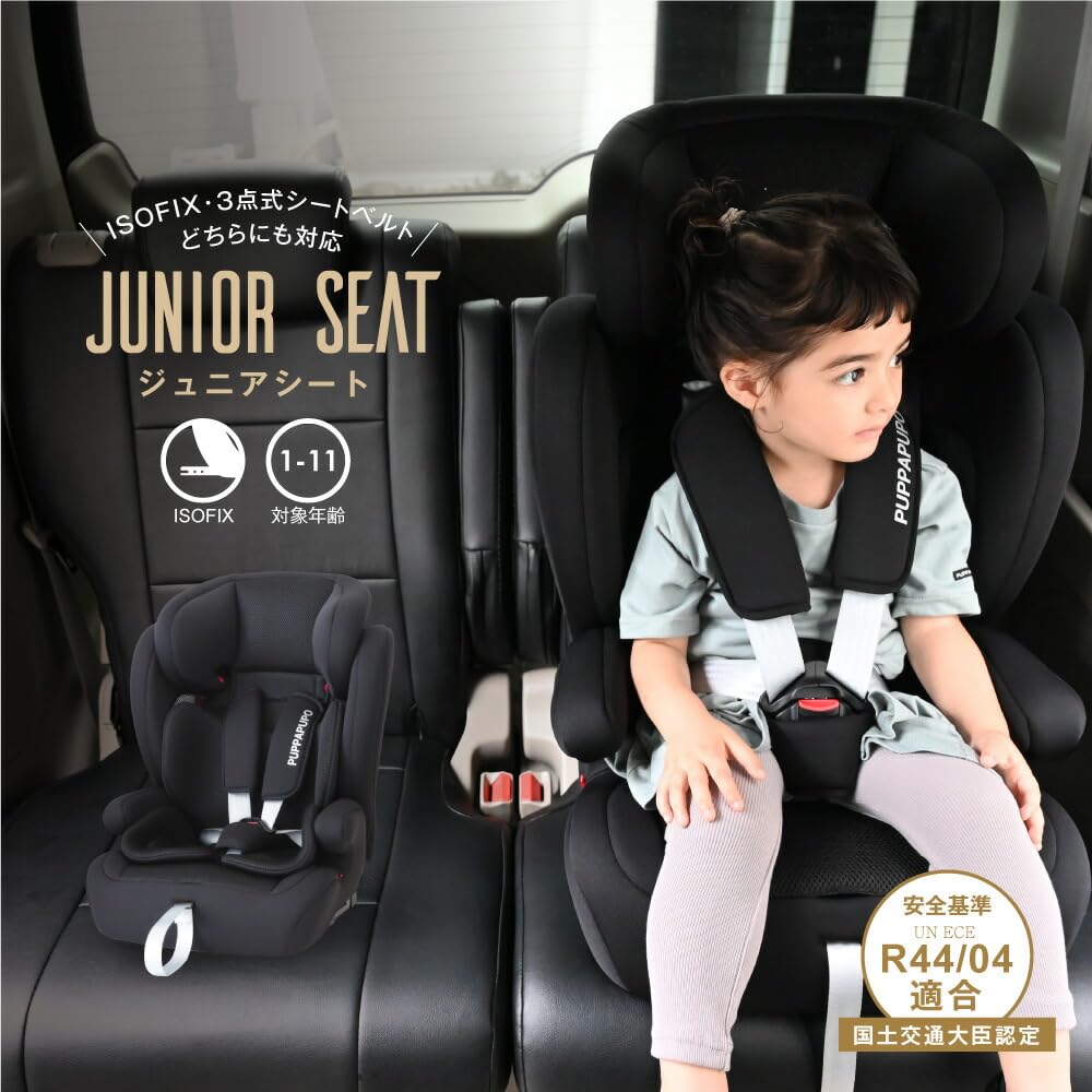 Amazon | PUPPAPUPO ジュニアシート ISOFIX チャイルドシート 