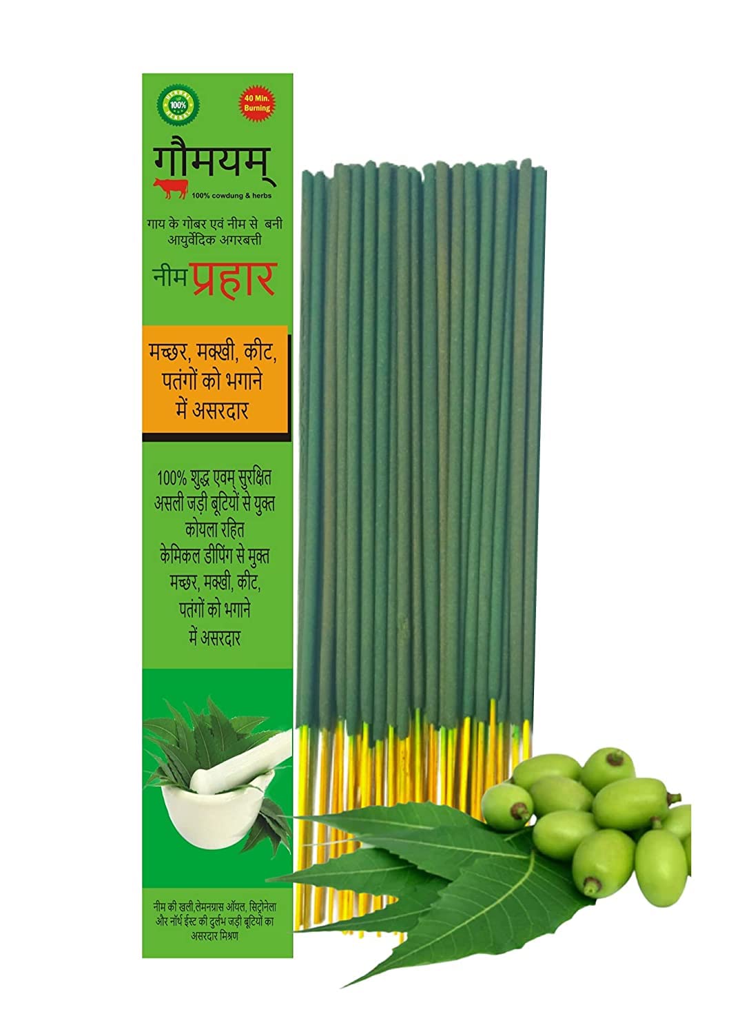 Gaumayam Mosquito Repellent Sticks 400 Mosquito agarbatti Prahaar natural neem agarbatti anti mosquito natural neem citronella fragrance controlled low smoke - super saver pack of 400 (B09X7GK7FL) Amazon Price History, Amazon Price Tracker