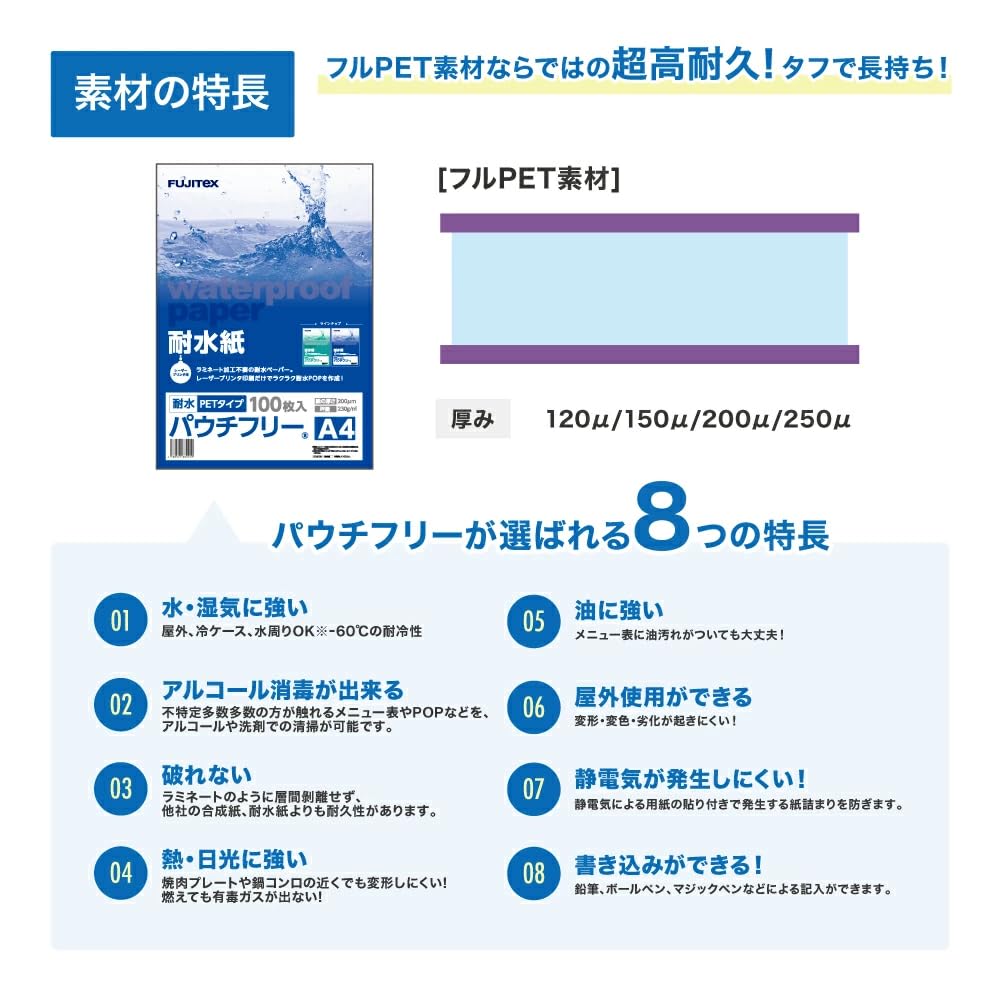 Amazon | クロスマーケット 耐水紙 パウチフリー PET（150μ） (A3 100