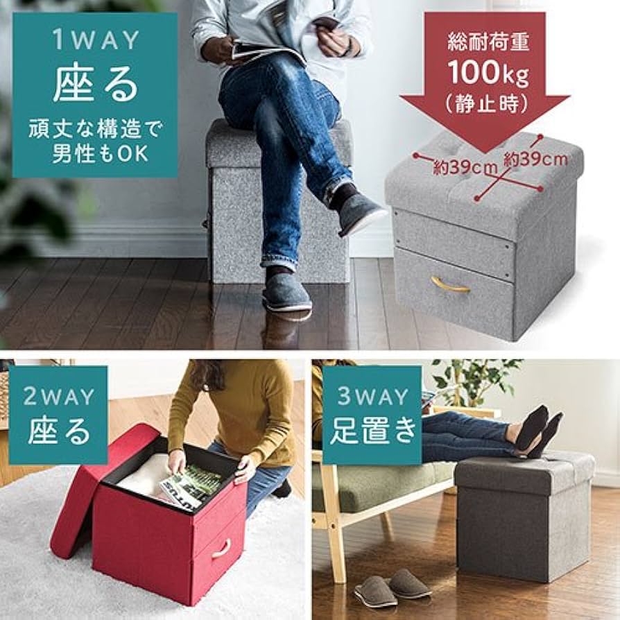 Amazon｜イーサプライ 収納スツール 椅子 収納ボックス 引き出し1つ
