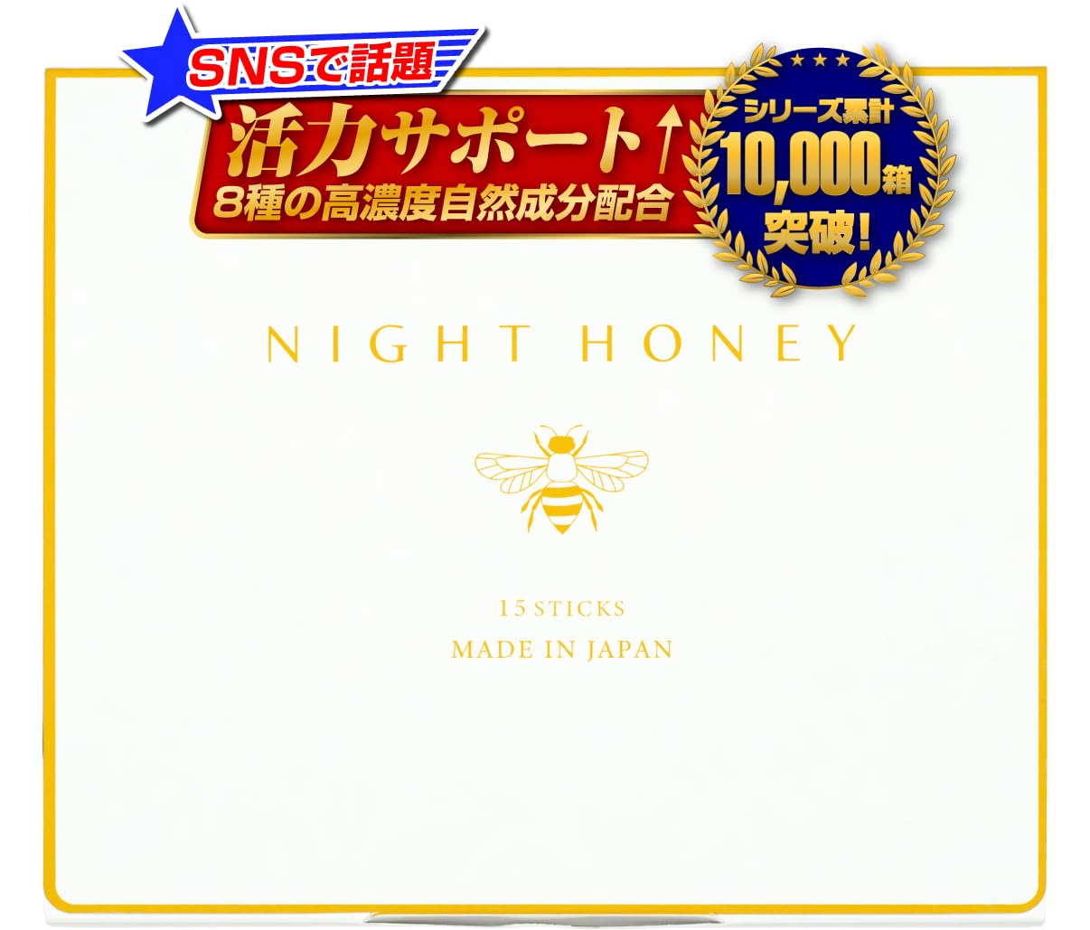 Amazon.co.jp: NIGHT HONEY ナイトハニー カチプファティマ 高麗人参