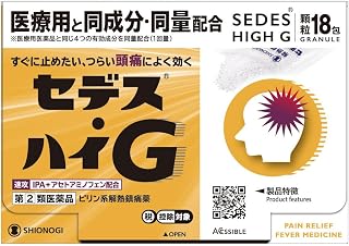 [指定第2类医药品] Cedes・High G 18包