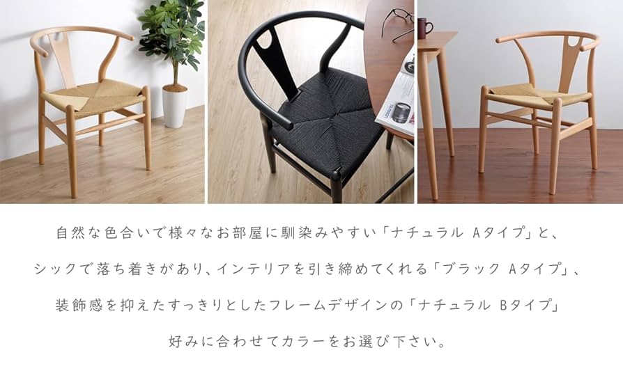 branchダイニングチェア Amazon｜Branch ダイニングチェア (ナチュラル Aタイプ