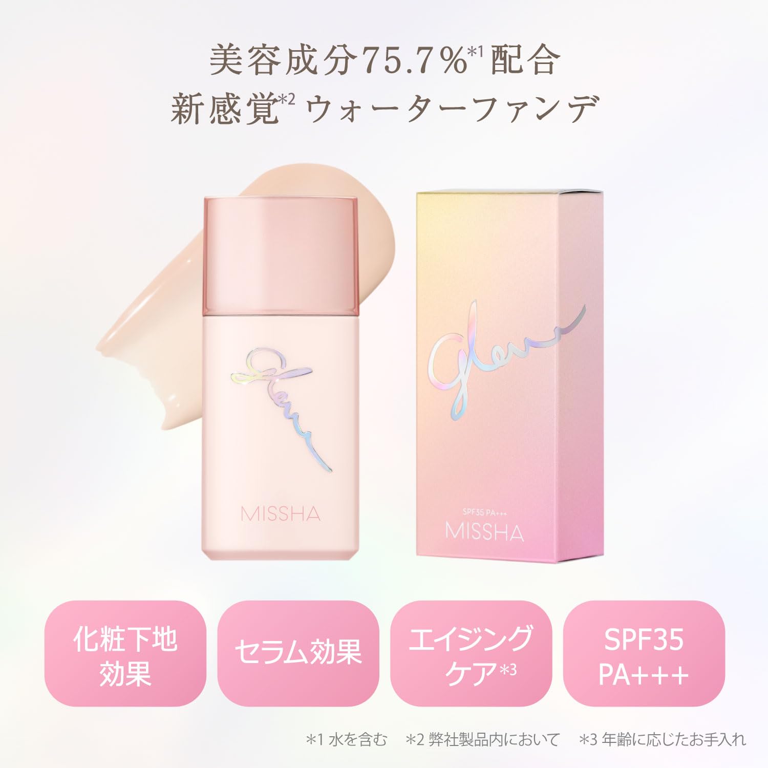 Amazon | MISSHA(ミシャ) グロウスキンセラムデーション | ミシャ