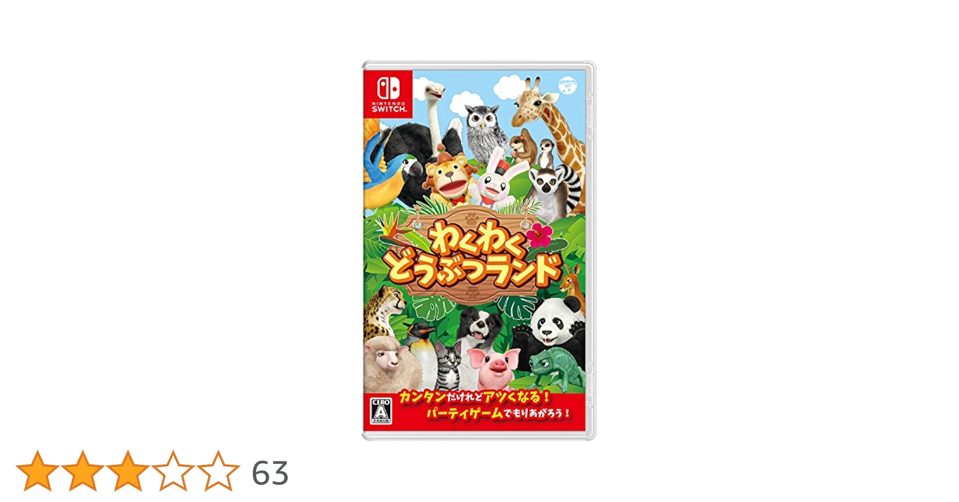 (未使用･未開封品)　わくわくどうぶつランド - Switch bt0tq1u Amazon.co.jp: わくわくどうぶつランド - Switch : ゲーム