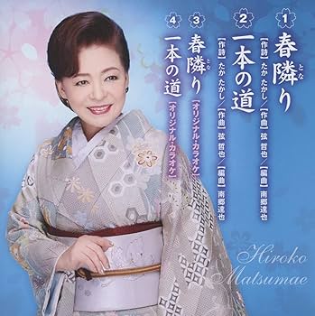 松前ひろ子シングルコレクション [DVD] 松前ひろ子-松前ひろ子シングルコレクション/松前ひろ子 [DVD