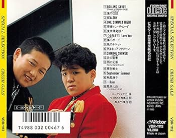 当時物クラッシュギャルズ未開封手帳1箱20個 クラッシュギャルズ - 日本美人 SV-9089/中古CD・レコード・DVDの超