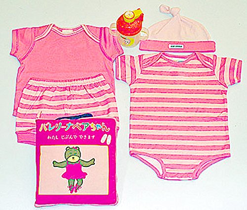 布絵本 バレリーナベァちゃん わたしじぶんでできます&ボディ肌着4点セット&おまけ付きポップアップ水筒 ナイスガールギフトセット 出産祝 誕生日祝
