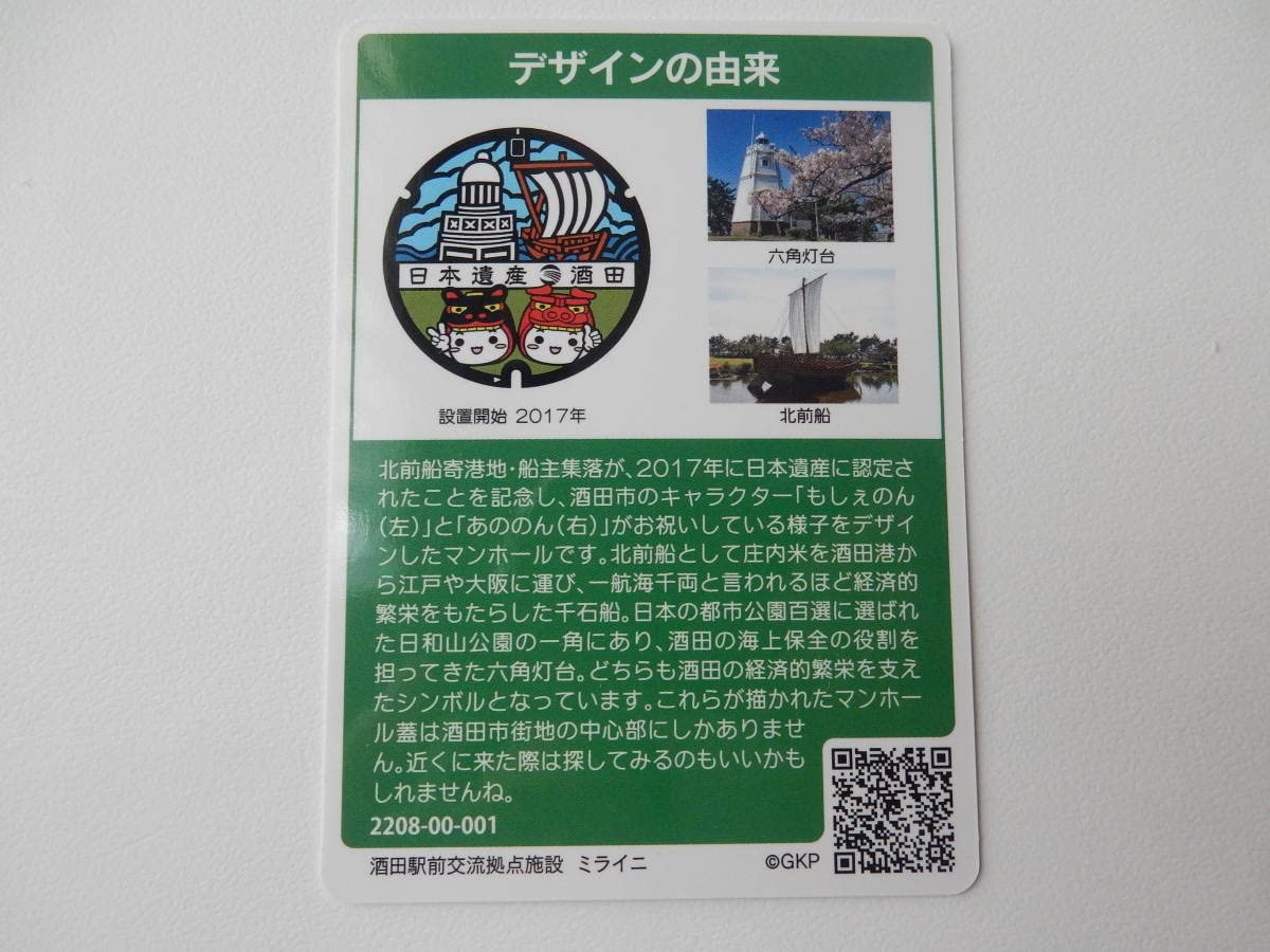 Amazon.co.jp: 最新Vo2高坂ダムたかさかダム) ダムカード山形県最上郡