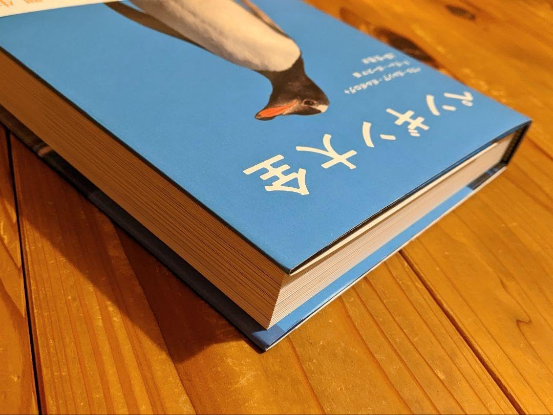 Amazon.co.jp: 『ペンギン大全』パブロガルシアボルボログ、P