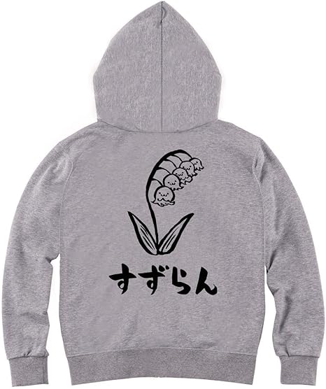 Amazon すずらん スズラン 鈴蘭 お花 草花 筆絵 イラスト おもしろ ジップ パーカー トレーナー パーカー 通販