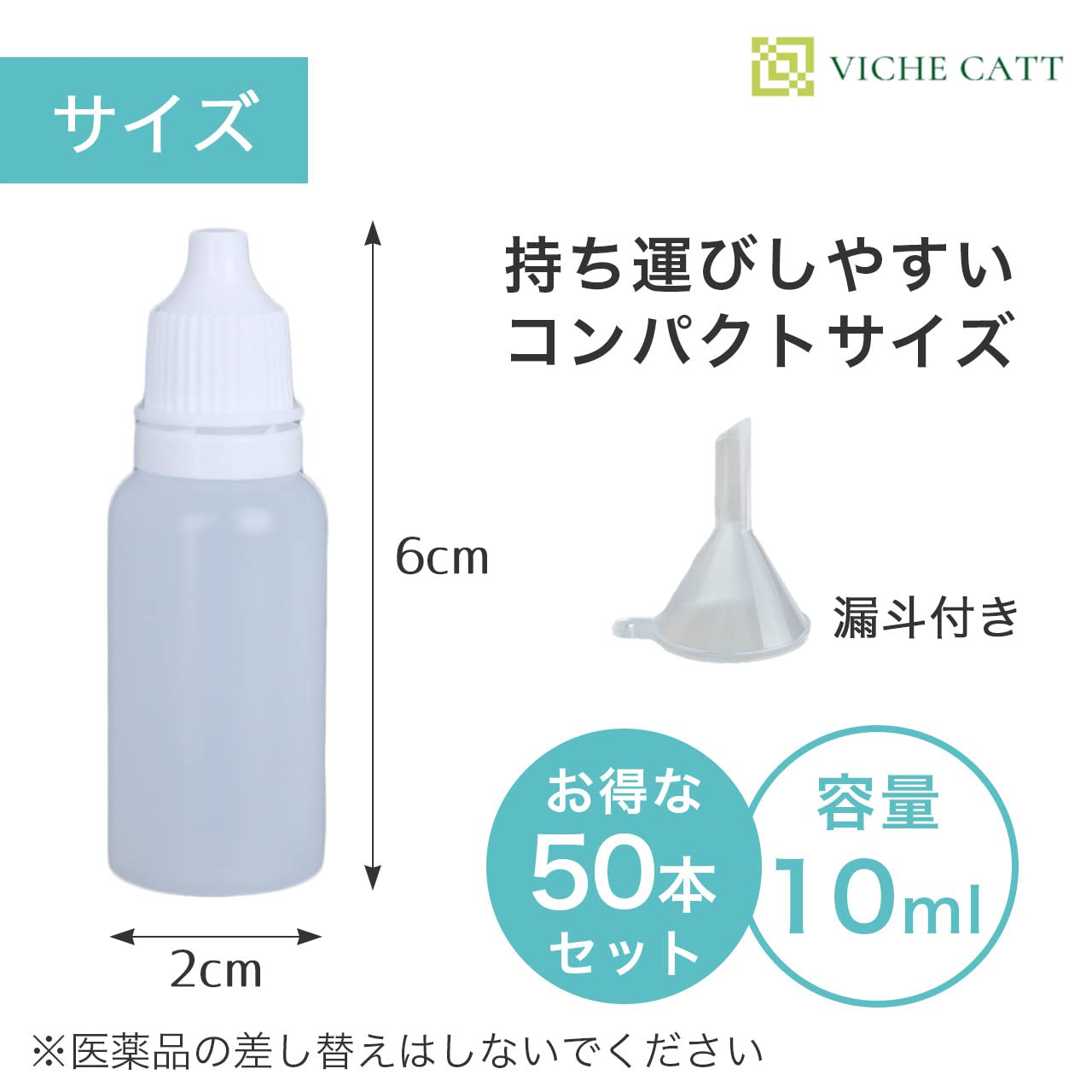 Amazon.co.jp: VICHE CATT ドロッパーボトル スポイト 点眼 容器 