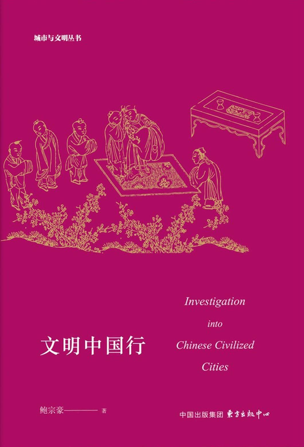 Livre Civilisation Chinoise Traditionnelle pour passionnés de culture