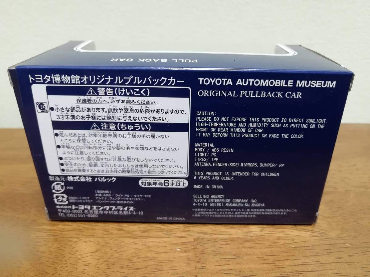 Amazon | トヨタ ハリアー プルバックカー ブラック ミニカー 60系
