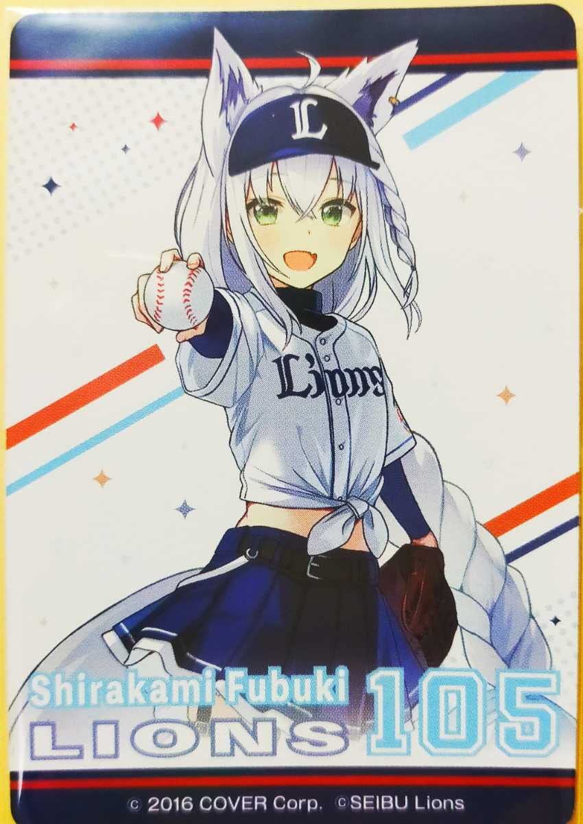 Amazon.co.jp: 白上フブキ ホロライブ パ・リーグ 野球 コラボチップス 