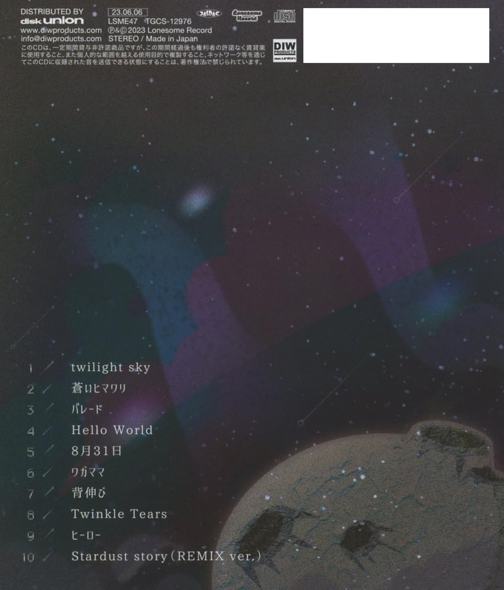 Amazon.co.jp: 六等星が一番光る場所: ミュージック