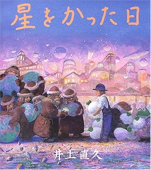 JP Oversized Day you bought star (2006) ISBN: 4877521399 [Japanese Import] Book