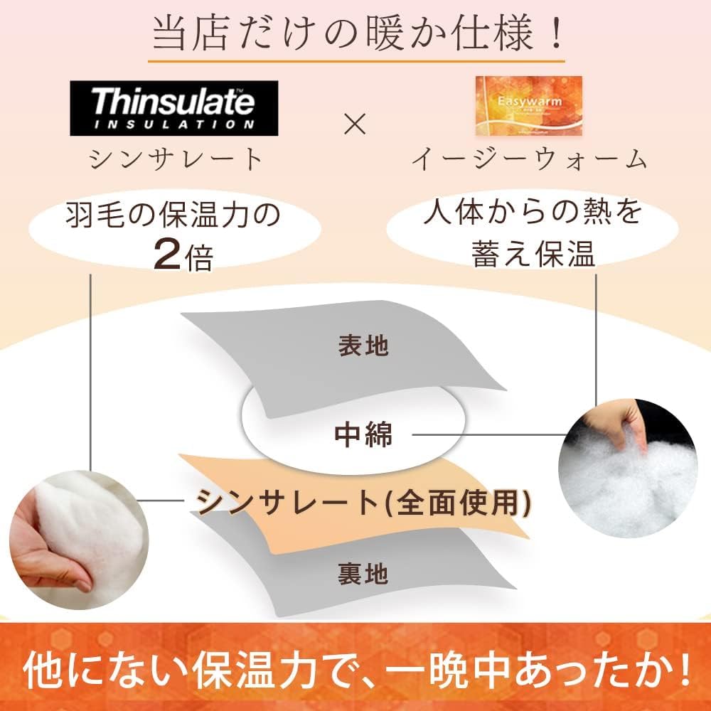 タンスのゲン 掛け布団 シングル 蓄熱イージーウォーム シンサレート 蓄熱 洗え Amazon｜タンスのゲン 掛け布団 シングル 蓄熱イージーウォーム