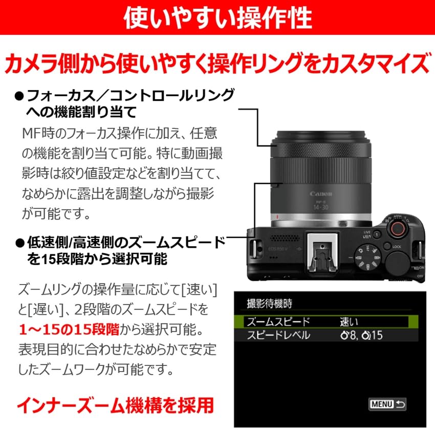 Amazon | キヤノン RF-S14-30mm F4-6.3 IS STM PZ APS-C対応 広角