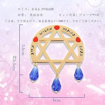 Amazon ブローチ魔女の旅々周辺 Daxigua イレイナ風ブローチ飾り人気 アニメ キャラクター アクセサリー 萌えグッズ 周辺 コスプレ 小物 おしゃれ 簡単 ファッション 男女兼用 贈り物 装飾 Cos道具小物 イレイナ風ブローチ コスプレ 仮装 通販
