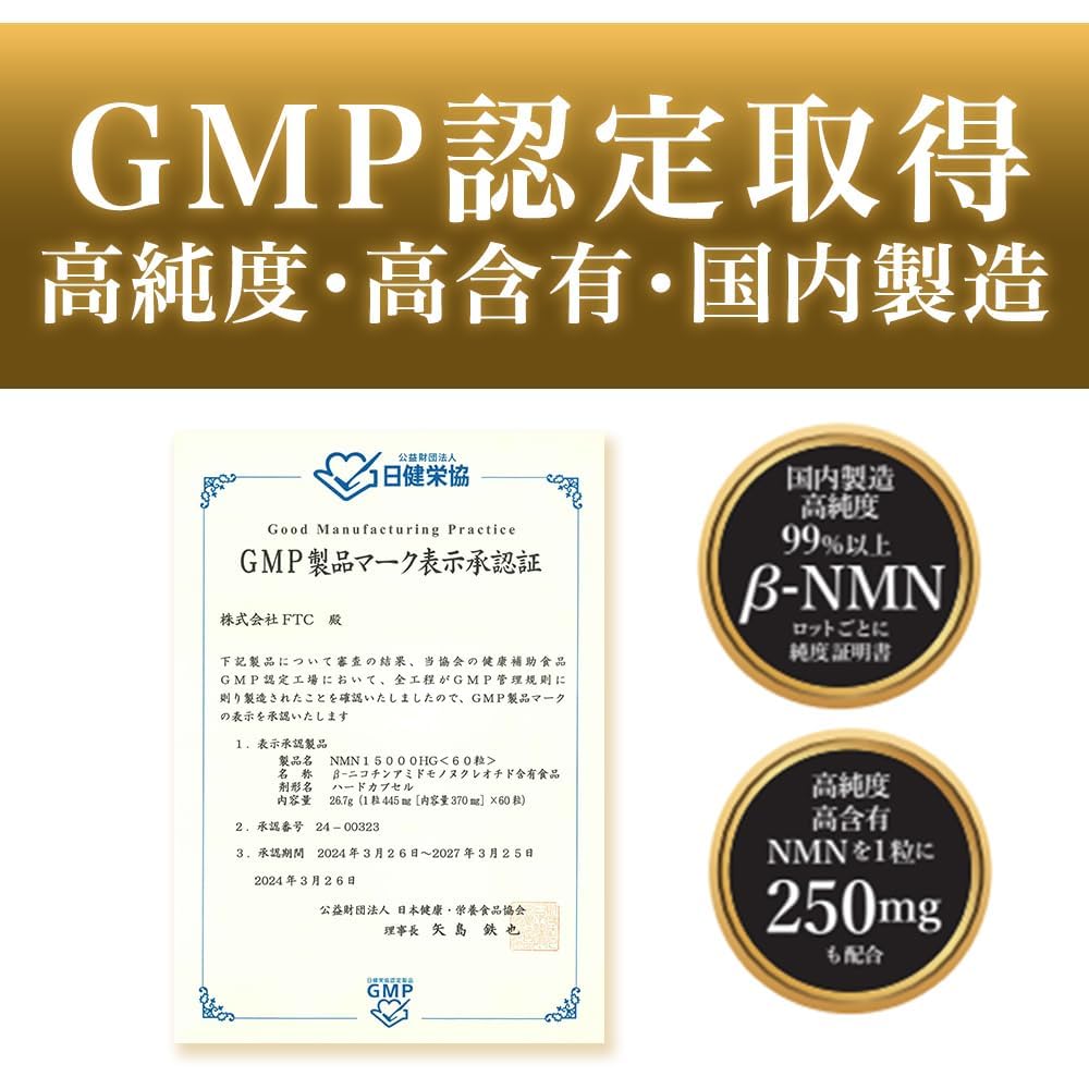 その他 FTC NMN ULTIMATE 15000 FTC NMN ULTIMATE15000 60粒/瓶（GMP認定）※軽減税率対象品 | FTC