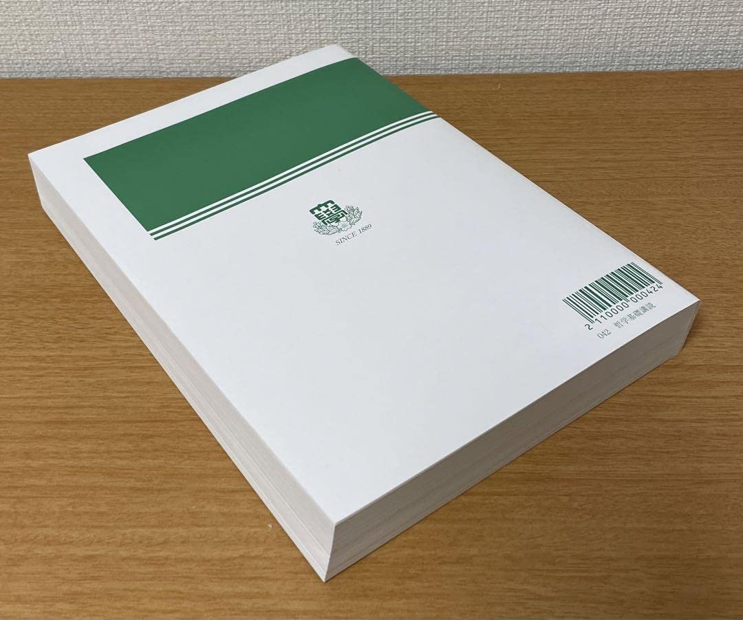 Amazon.co.jp: 哲学基礎購読 日本大学通信教育部 : おもちゃ