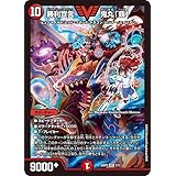 デュエルマスターズ 勝利宣言 鬼丸「覇」(ビクトリーレア) ドラゴン娘になりたくないっ！ はじけろスポーツ！青春☆ワールドカップ！！（DM25-SP2）
