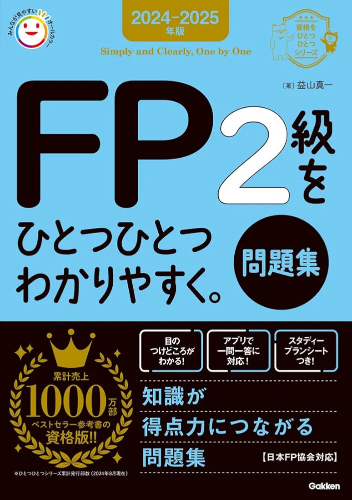 フォーサイト FP2級 基礎+過去問講座2018年 DVD未使用 フォーサイト FP2級 基礎+過去問講座2018年 DVD未使用