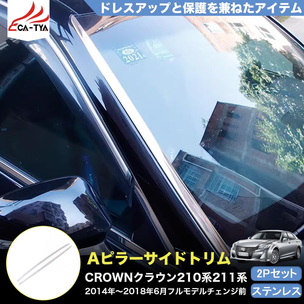 Amazon | CATYA クラウン 14代目 210系 211系 前後期 グラウン