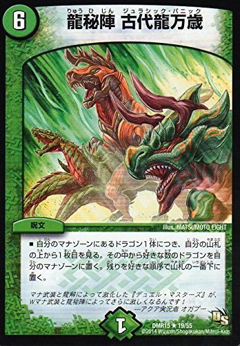 龍解ガイギンガ　双剣オウギンガ Amazon.co.jp: デュエルマスターズ 双剣オウギンガDMR-15 無敵王