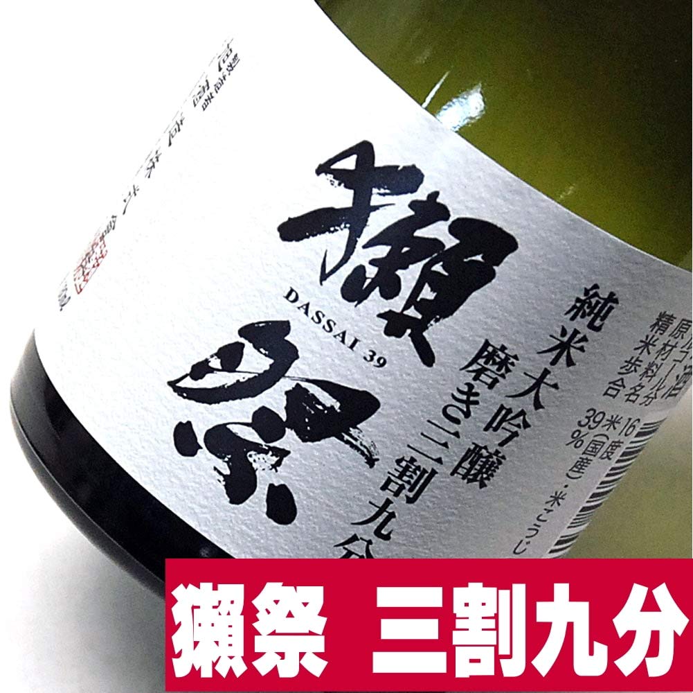 Amazon.co.jp: 獺祭 だっさい 飲み比べ 180ml×3本セット